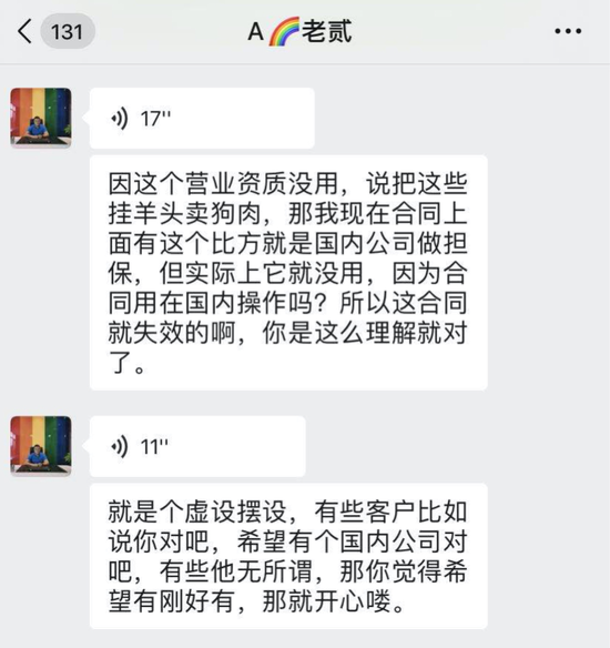 “彩虹宝贝”代孕公司一位助理称，公司营业资质都是“挂羊头卖狗肉”。